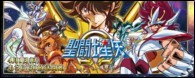 Saint Seyia Omega